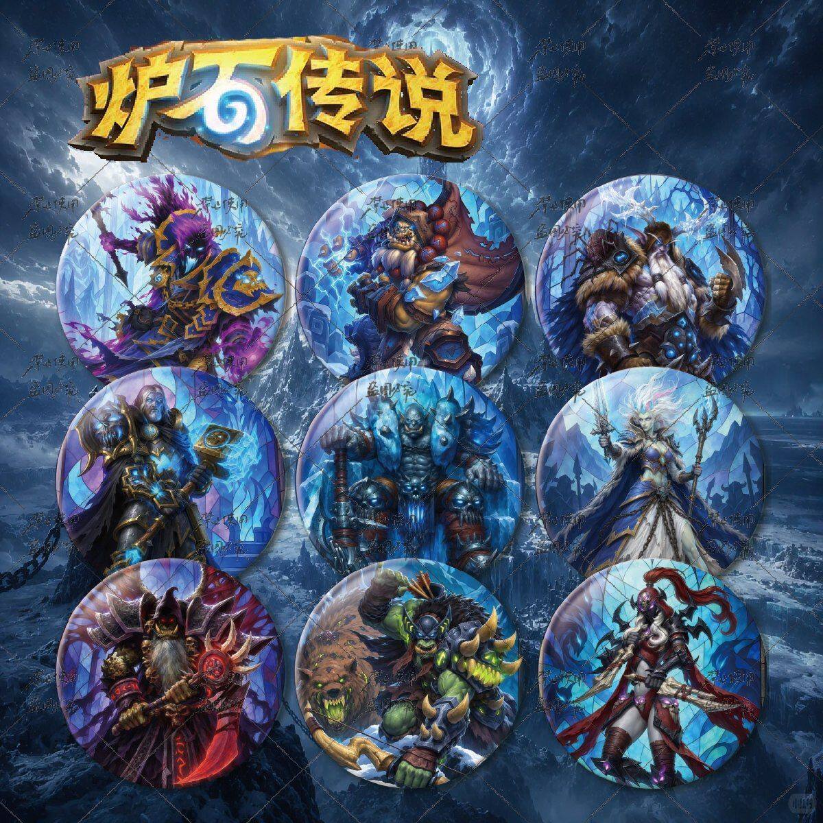 炉石传说冰封王座吧唧徽