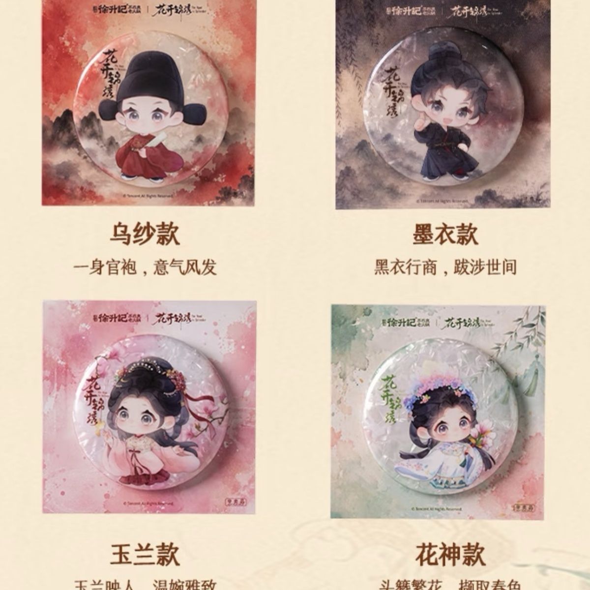 徐升记×花开锦绣周边58m