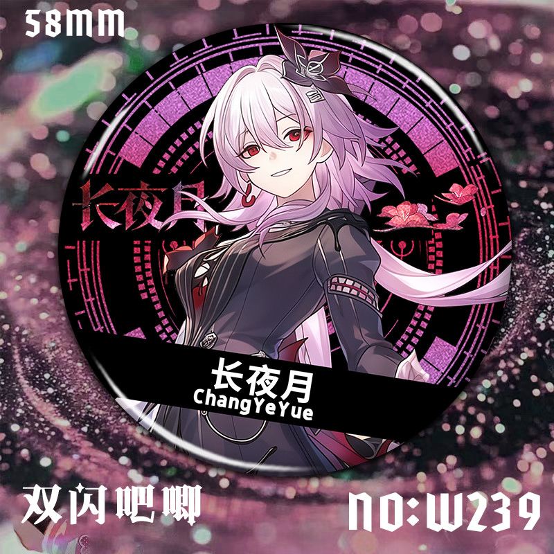 长夜月周边徽章精美谷子
