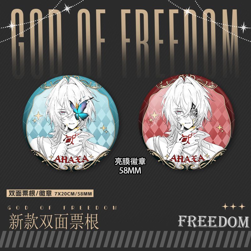 那刻夏游戏周边二次元精美徽章同人双面票根送礼物吧唧包挂件收藏