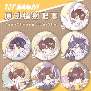 1件包邮 时代少年团同人吧唧徽章刘耀文马嘉祺宋亚轩明星镭射胸针