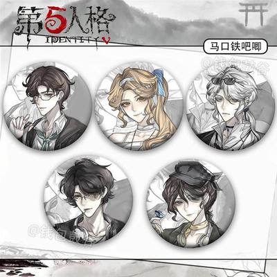 第五人格记者作曲家小说家勘探员昆虫学家马口铁镭射徽章吧唧礼物