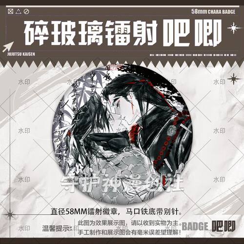 燕云十六声九流门鼠鼠同
