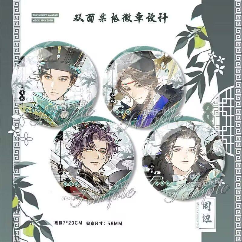 忘川风华录联动诸葛亮苏