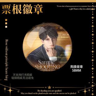祁煜沈星回黎深秦彻夏以昼上影节联动高颜值双面票根精美吧唧徽章