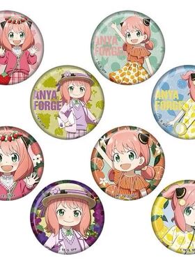 间谍过家家 阿尼亚吧唧徽章二次元日谷底镭射胸章动漫义卖周边