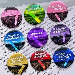 九科学科演唱会应援吧唧语数英物化生政史地高清背包挂件徽章礼物