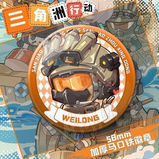 三角洲行动骇爪威龙镭射吧唧蛊无名疾风红狼蜂医露娜谷子学生礼物