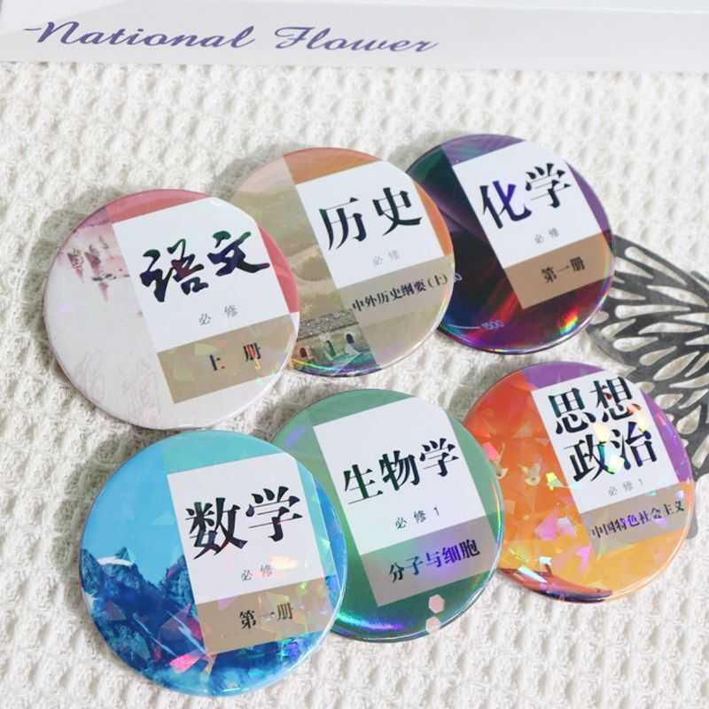 学科吧唧英语数文物理马
