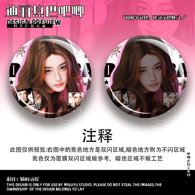 迪丽热巴辣妹双闪吧唧明