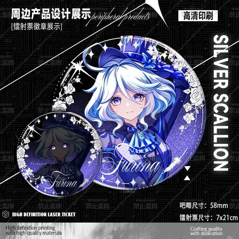 水神芙宁娜镭射票银葱双