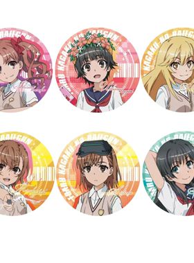 某科学的超电磁炮御坂美琴白井黑子动漫周边日谷底徽章收藏配饰