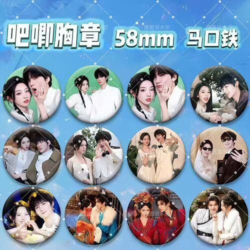 李柯以王培延吧唧周边徽