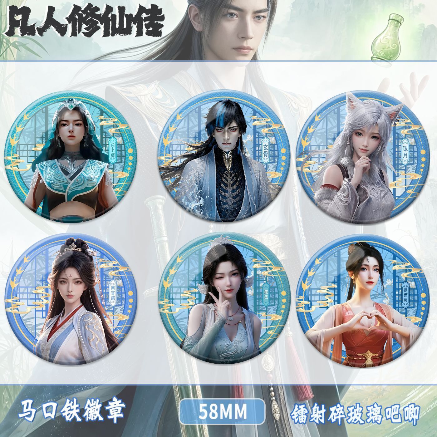 新款韩立南宫婉紫灵银月
