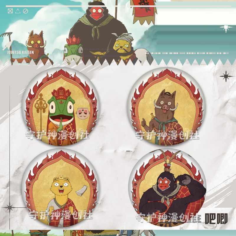 浪浪山小妖怪吧唧徽章谷