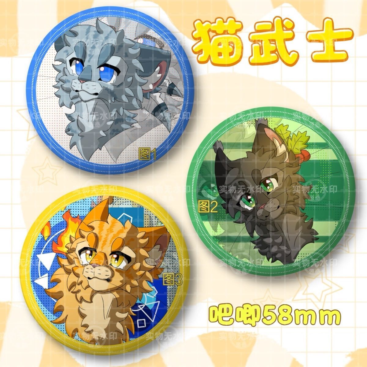 猫武士狮焰松鸦羽冬青叶