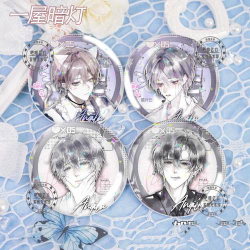 宋星阑宋谨一屋暗灯周边吧唧马口铁镭射徽章谷子礼物胸针饰品挂件