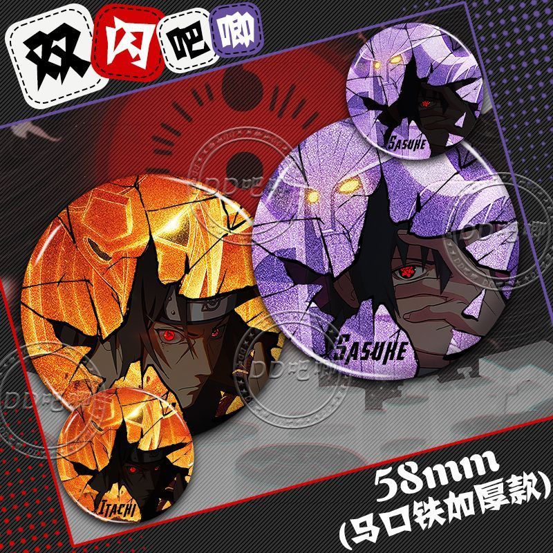 火影百战宇智波鼬双闪徽
