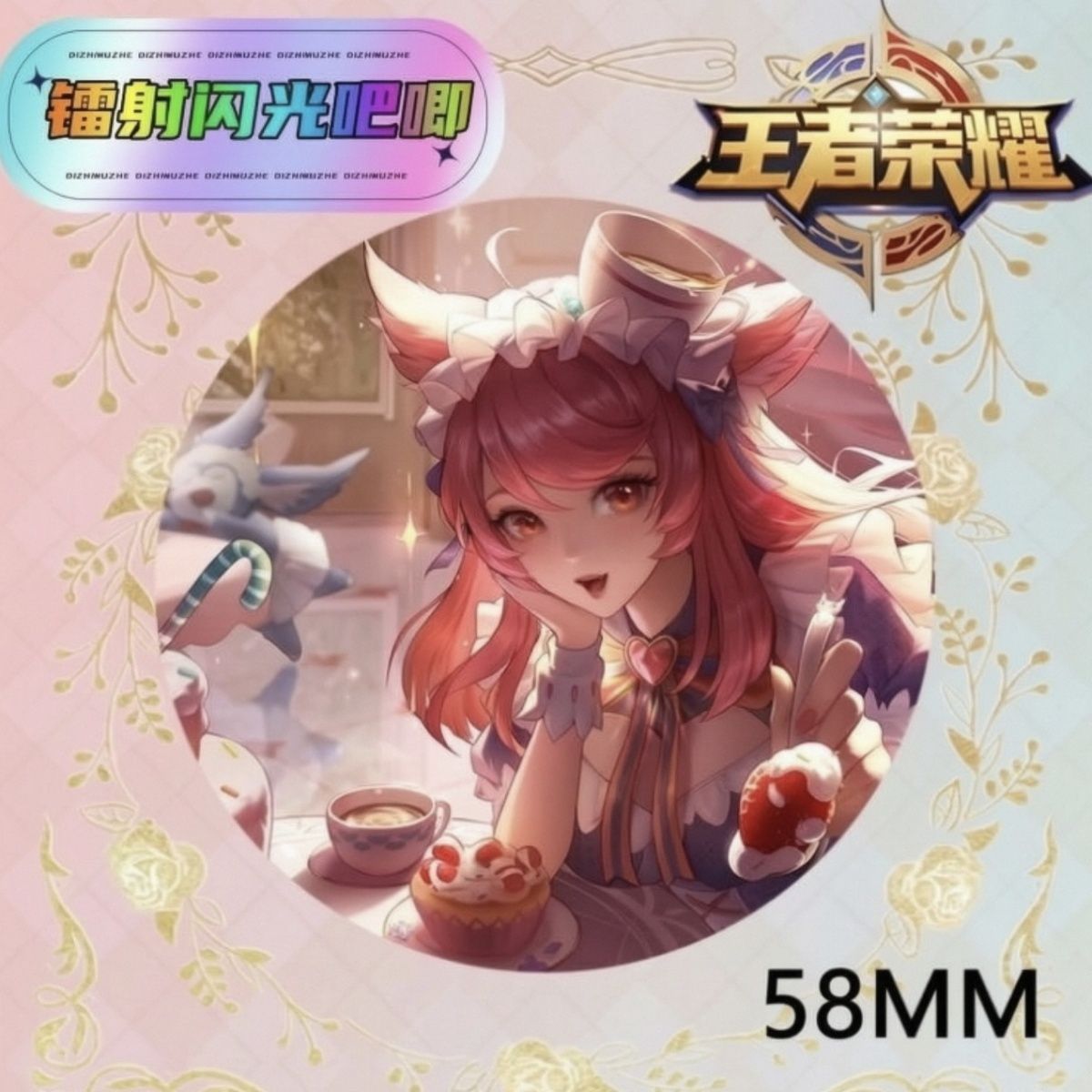 王者荣耀周边吧唧妲己九