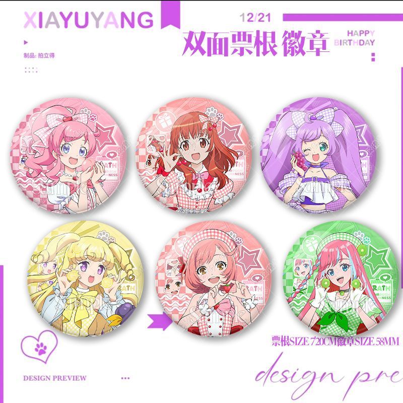 七星爱良真中啦啦美妙系列十五周年水果格纹二次元双面票根徽章礼