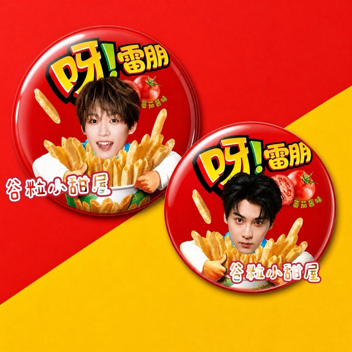 雷朋梓渝田栩宁呀tu豆薯