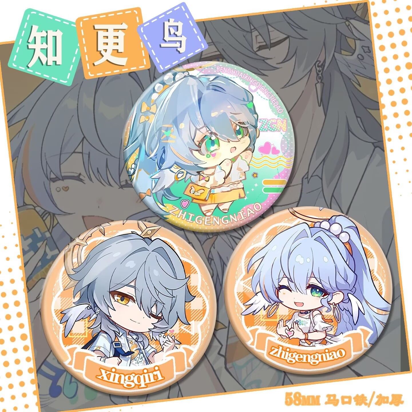 星期日Q版芬达联动周边学