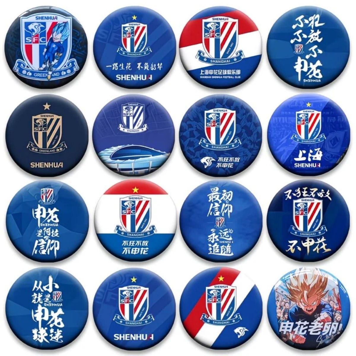 中超上海申花足球队徽胸针徽章佩戴纪念佳品申花队标吧唧球迷58MM