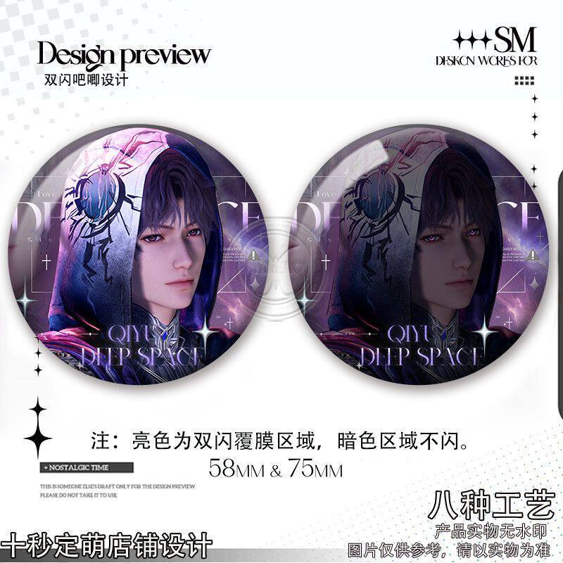秦彻沈星回双闪谷子恋与