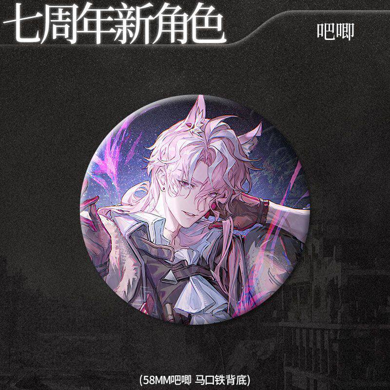 维伊可露希尔凯尔希新角色倒计时七周年庆典周边谷珠光镭射票徽章