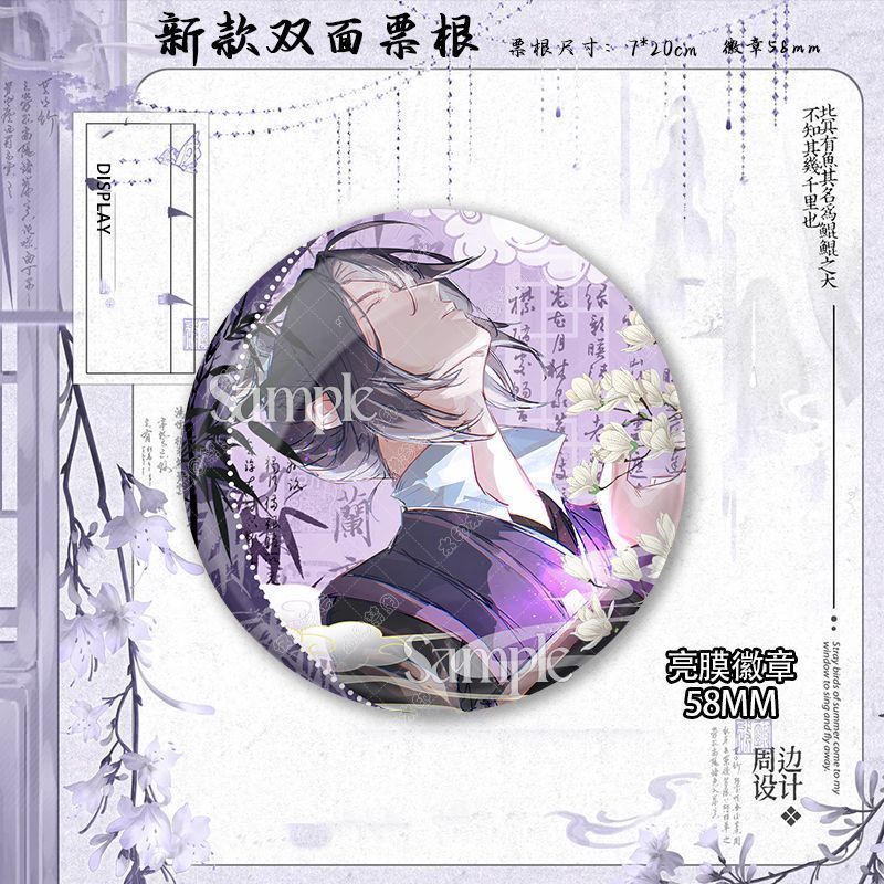同人蓝忘机江澄金光瑶周边小卡高颜值双面票根礼物收藏品摆件装饰