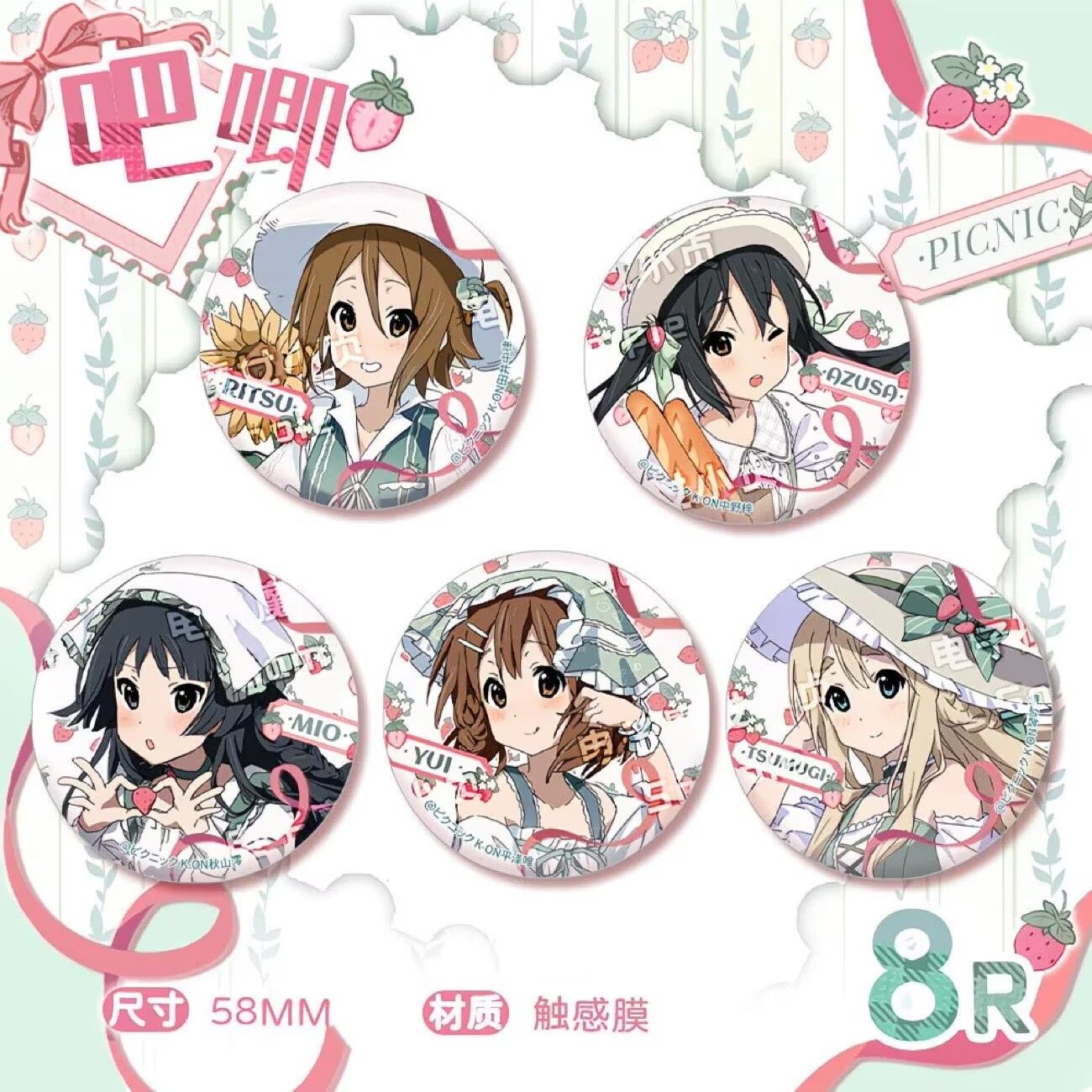 草莓园x轻音少女同人制品