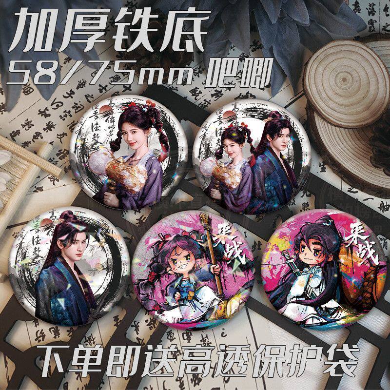 来战鞠婧祎张云龙阿黛粉