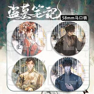 盗墓笔记周边解雨臣黑瞎子吴邪谢雨臣吧唧收藏镭射徽章同人谷子