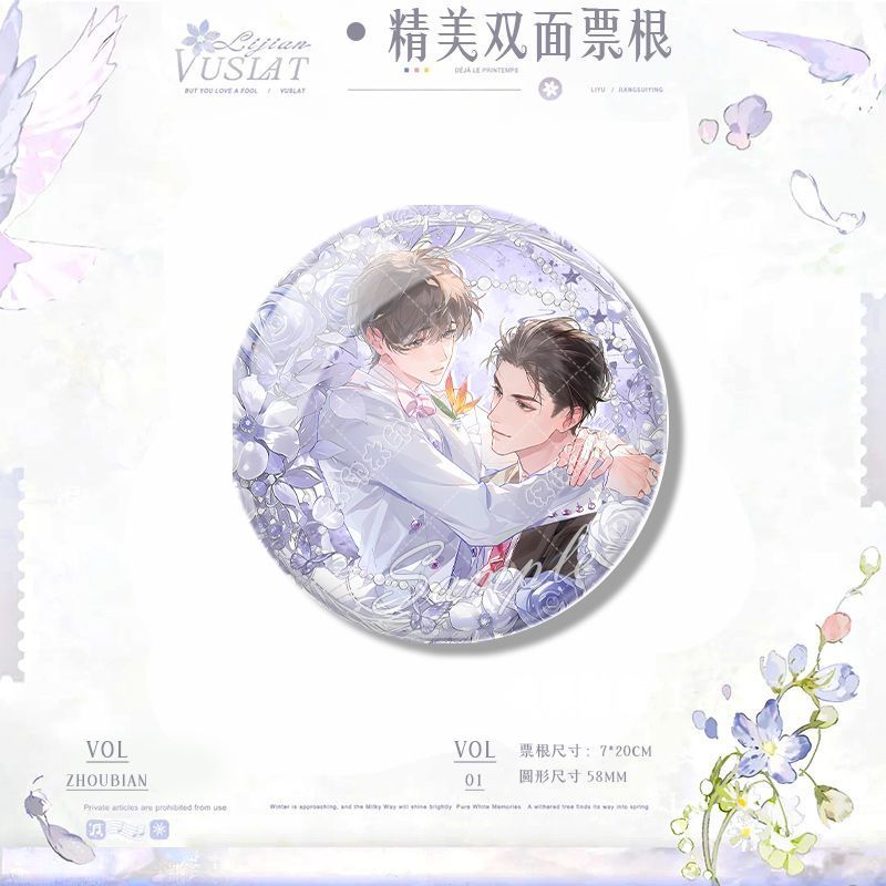 188男团周边娘娘腔群秀cp