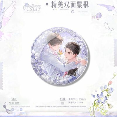 188男团周边娘娘腔群秀cp