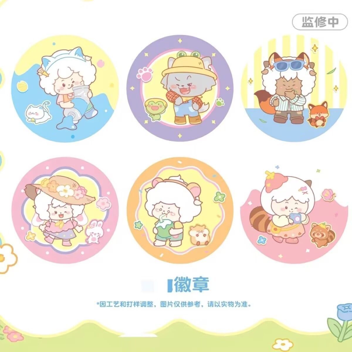 喜羊羊与灰太狼咩咩春日
