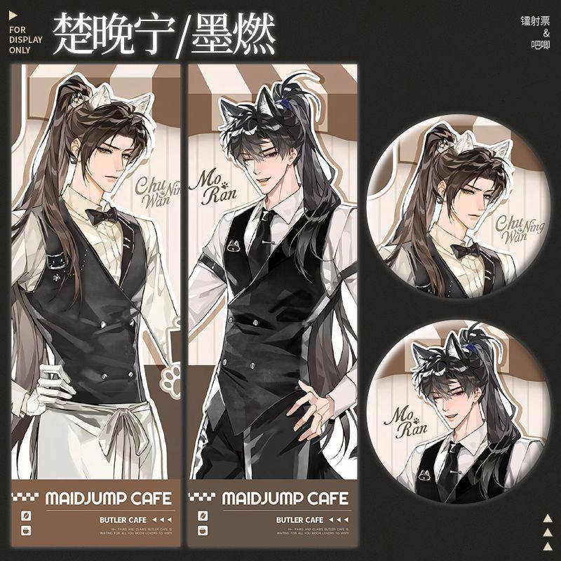 楚晚宁墨燃咖啡店周边自