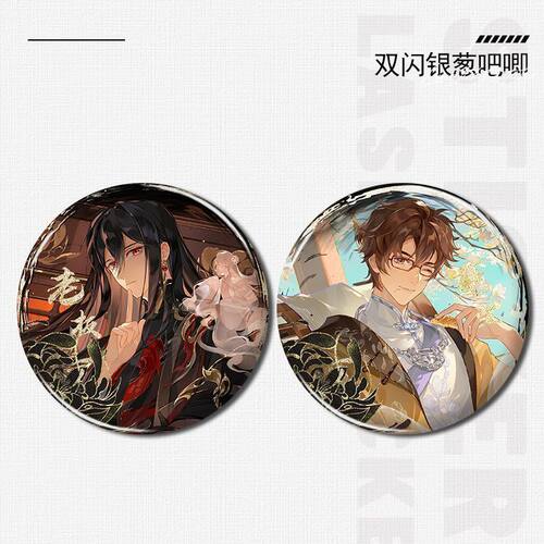花亦山心之月哑舍老板医