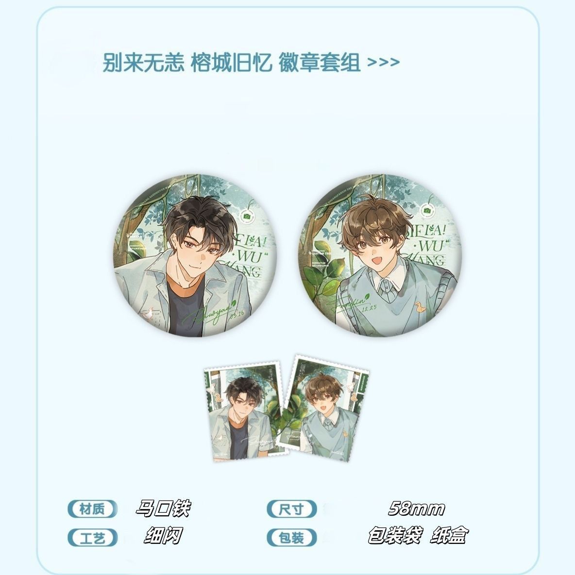 墨丘里别来无恙吧唧榕城