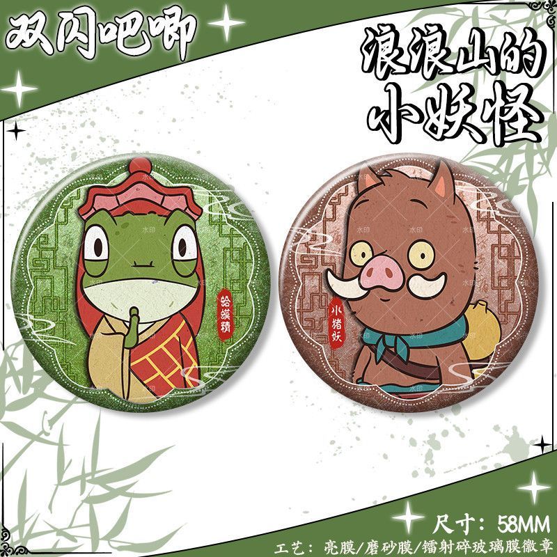 浪浪山小猪妖可爱吧唧怪