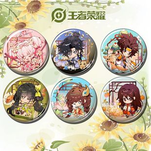 王者荣耀徽章貂蝉后羿李白瑶小乔联动系列二次元周边吧唧自制谷子