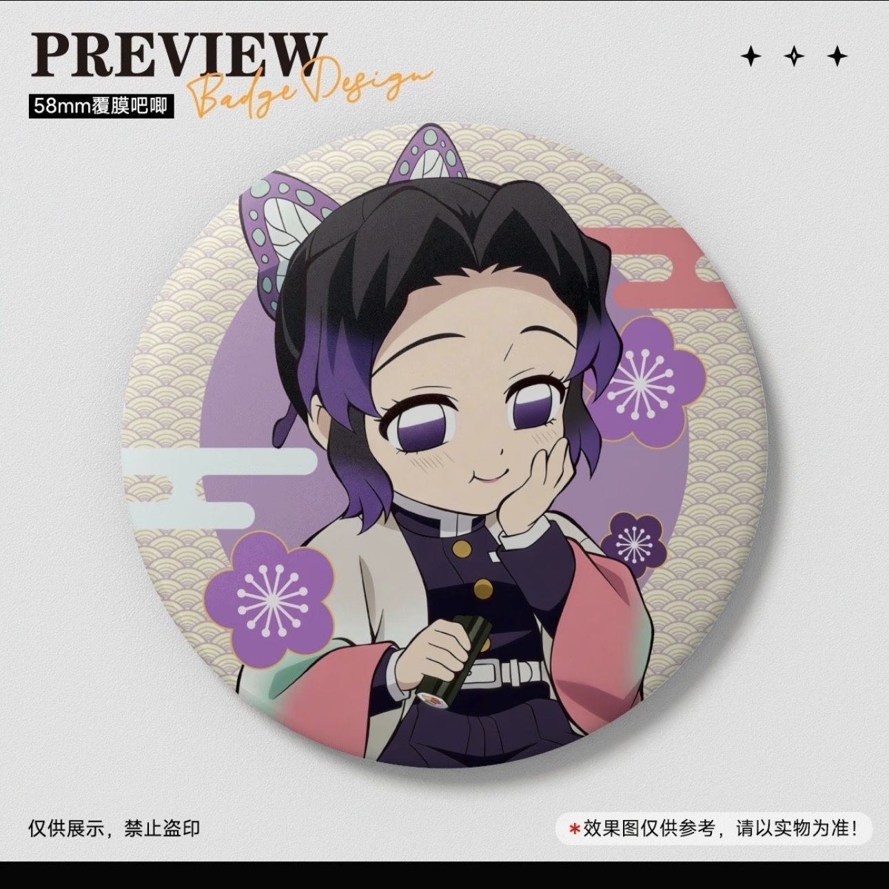 鬼灭之刃 谷子精美徽章富冈义勇 善逸 蝴蝶忍 炭治郎周边吧唧痛包