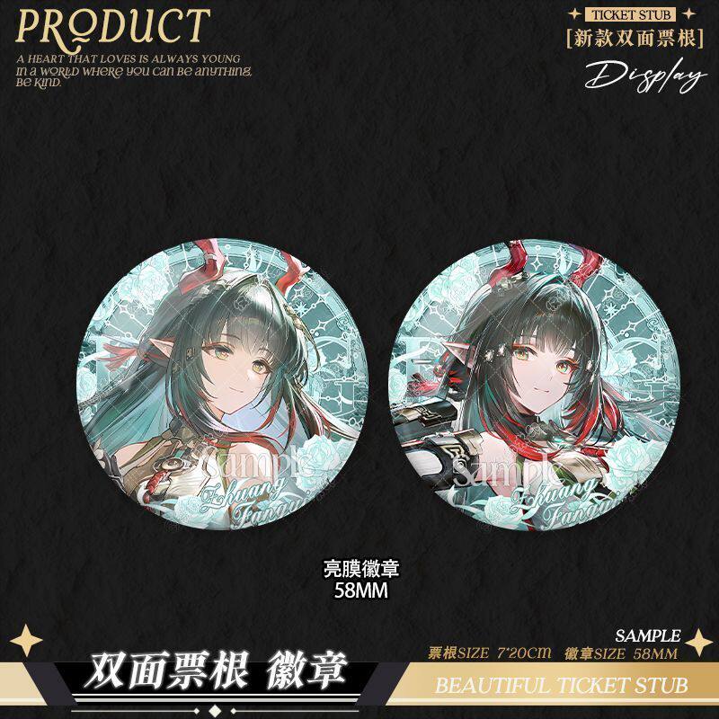明日方舟终末地庄方宜双面票根春晓时徽章吧唧周边谷高清收藏礼物