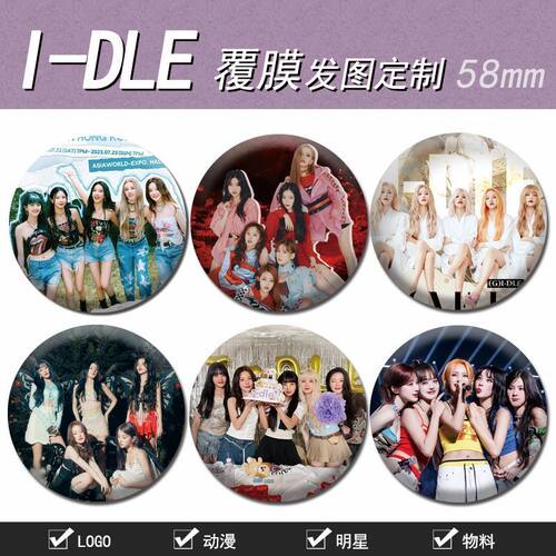 I-DLE吧唧徽章谷子赵美延