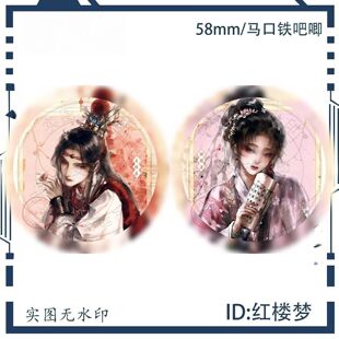 红楼梦同人自制周边谷子吧唧贾宝玉林黛玉徽章精美胸针现货新品
