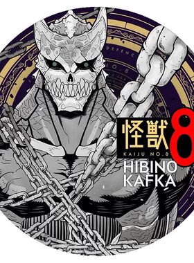 同人怪兽8号周边谷子徽章吧唧二次元勋章日比野市川莱诺奇可露