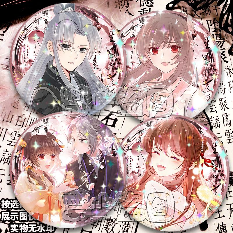 养敌为患夜沐墨临渊漫画徽章谷子吧唧胸针周边古风小说痛包摆件女