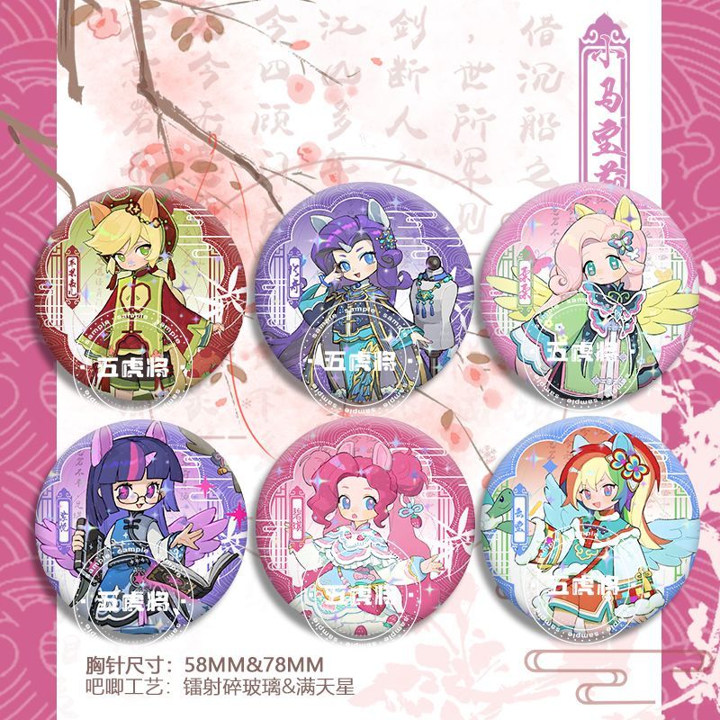 古风小马宝莉彩虹碧琪云