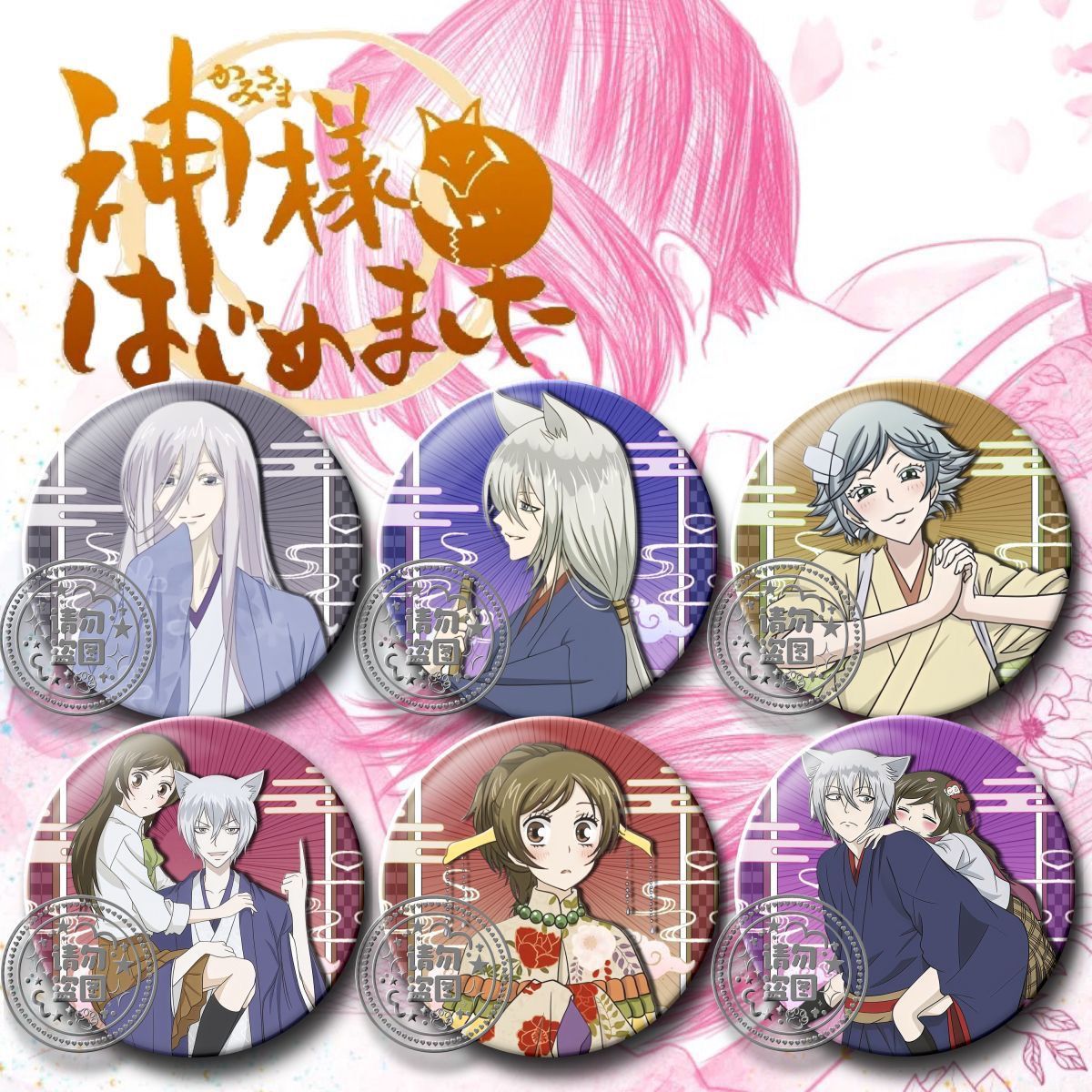元气少女缘结神周边巴卫