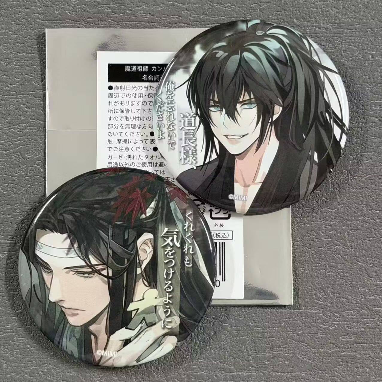 自制魔道祖师第二弹魏无